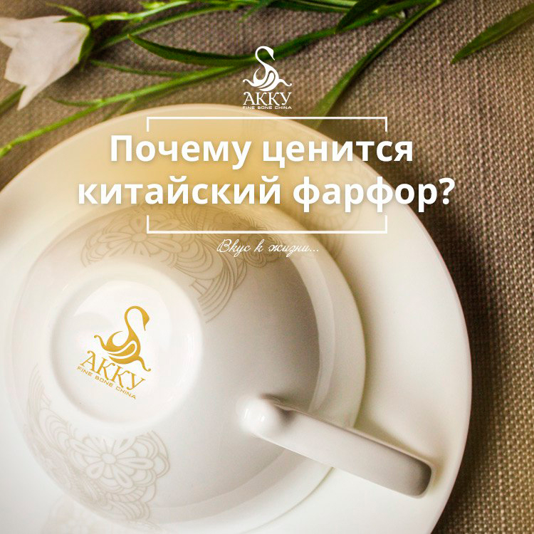 Pochemu_cenitsya_kitajskij_farfor.jpg