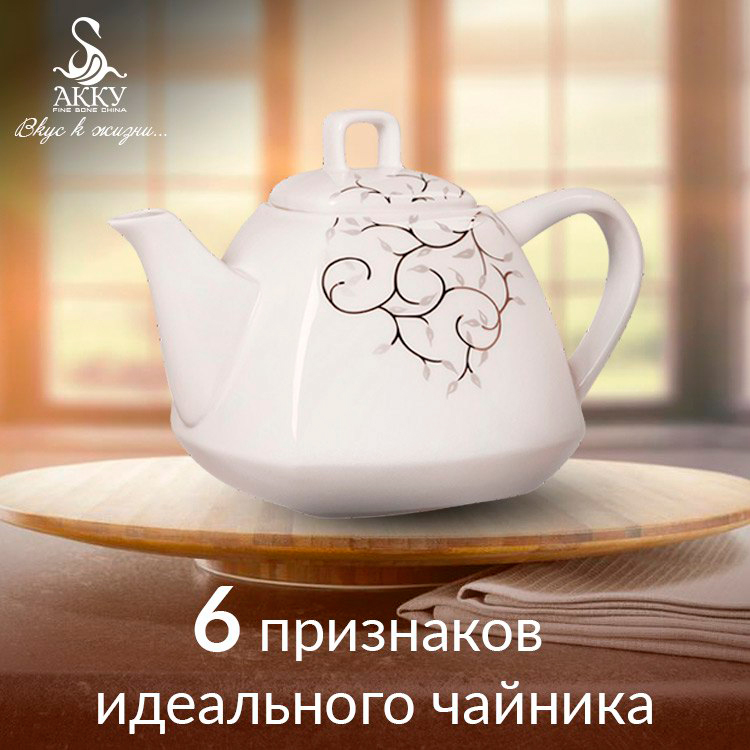 6_priznakov_idealnogo_chajnikajp