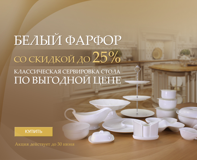 belyi_farfor_pl.jpg