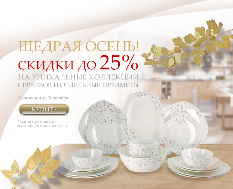 chedraya_osen__pl.jpg