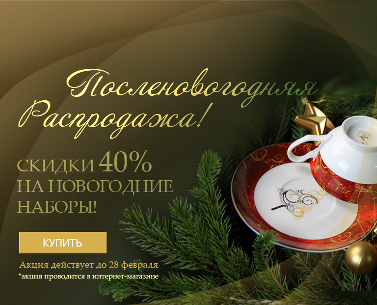 poslenovogodnyaya_pl.jpg