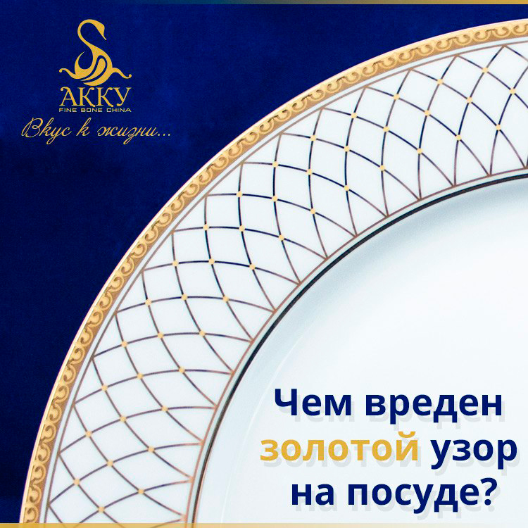 Vredna_lidlya-zdorovya_zolotaya_tesma.jpg