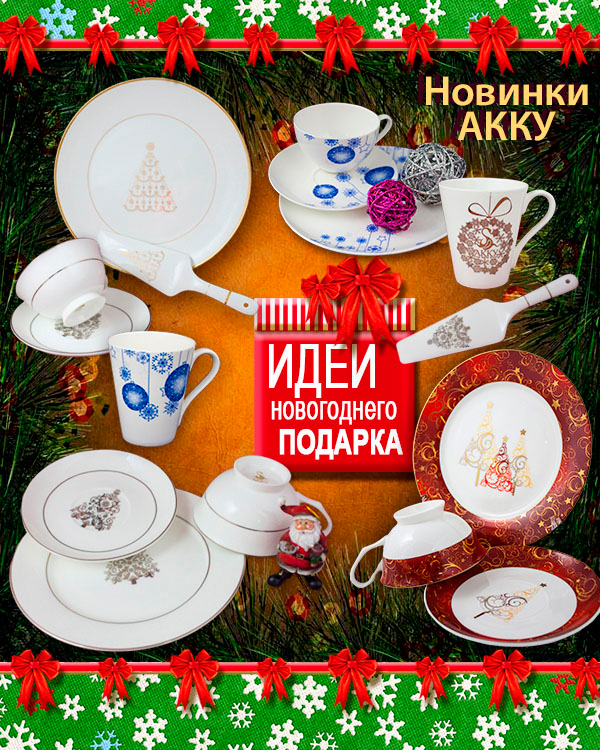 Podarki_k_novomu_godu.jpg