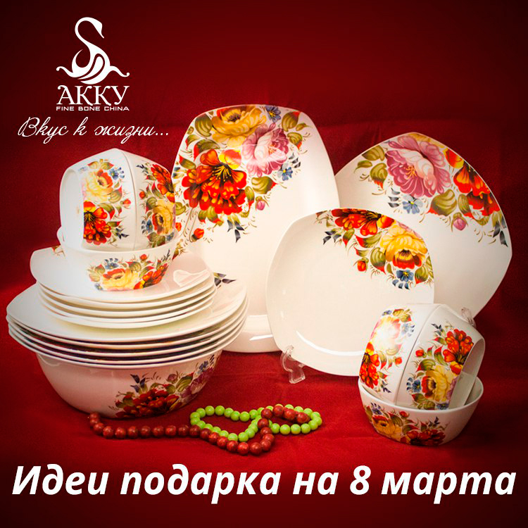 CHto_podarit_na8martamamezhenepodruge.jpg