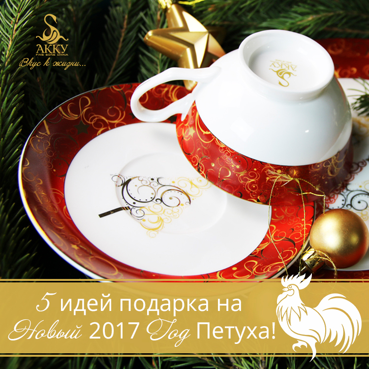 5_idej_podarka_na_novyjgodpetuha.jpg