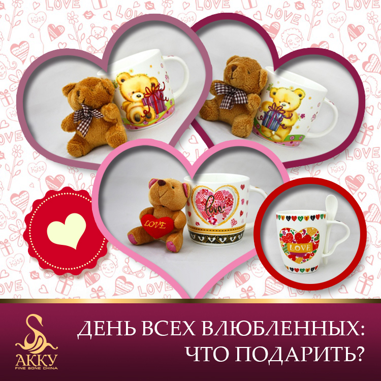 к 14 февраля.jpg