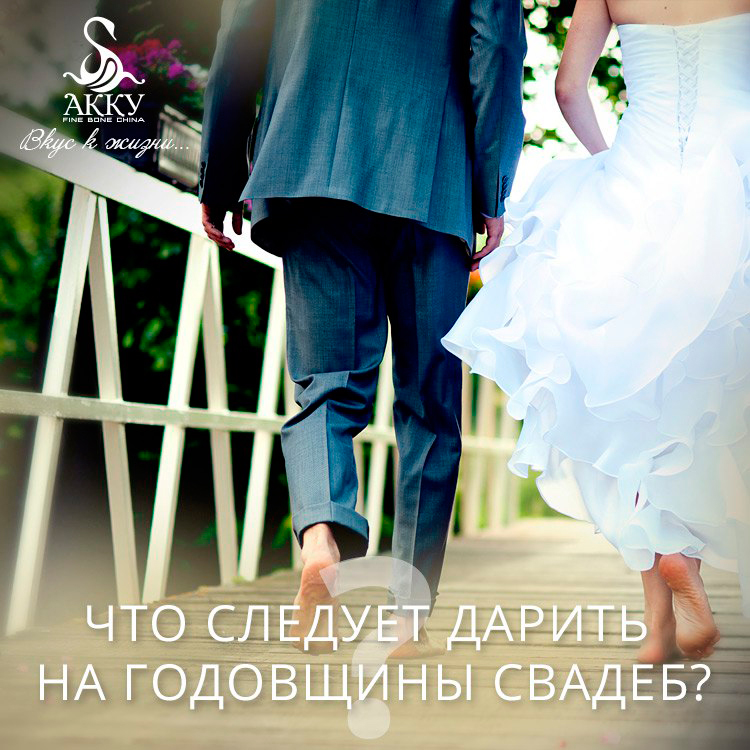 CHto_sleduet_darit_na_godovshchinu-svadby.jpg