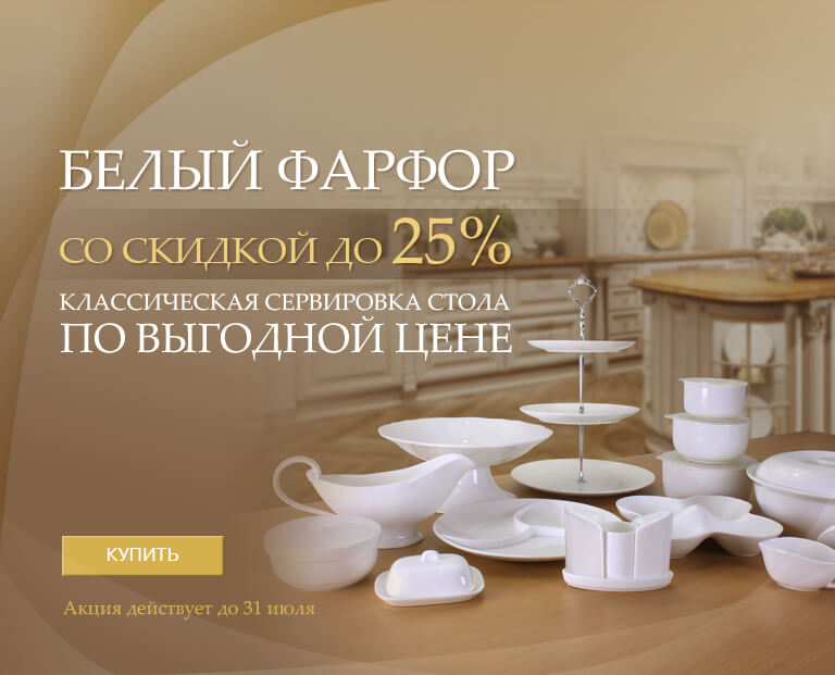 belyi_farfor_pl.jpg