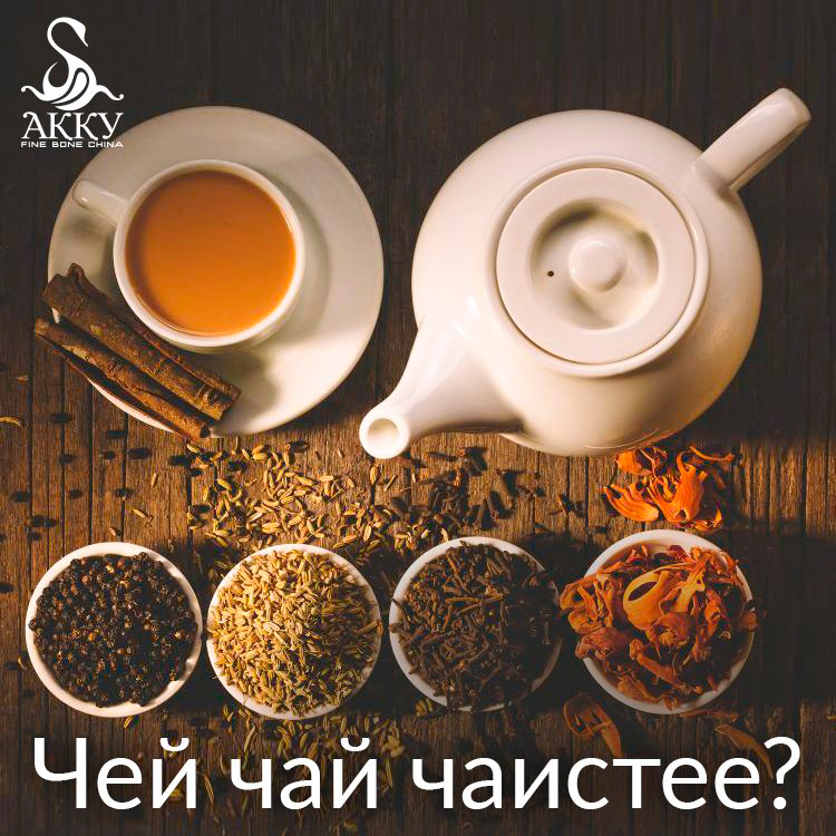 chej_chaj_chaistee.jpg