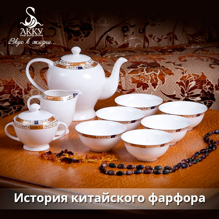 Istoriya_kitajskogo_farfora.jpg