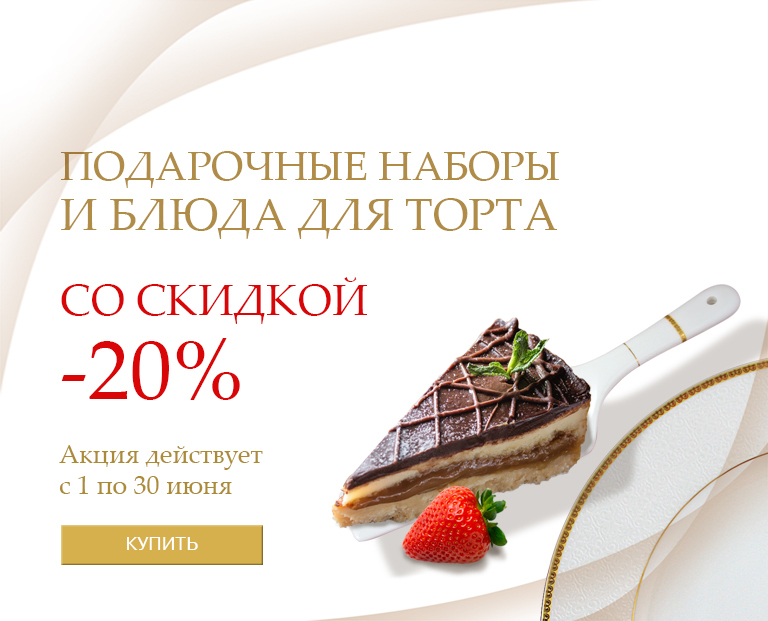 blyuda_dlya_torta_pl.jpg