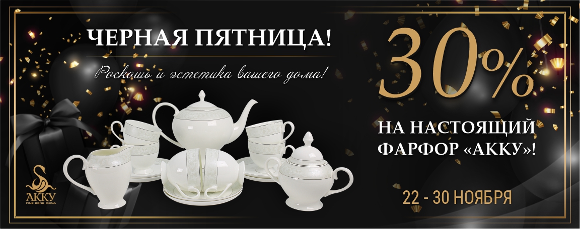 Черная_пятница!_слайдеры_сайт.jpg