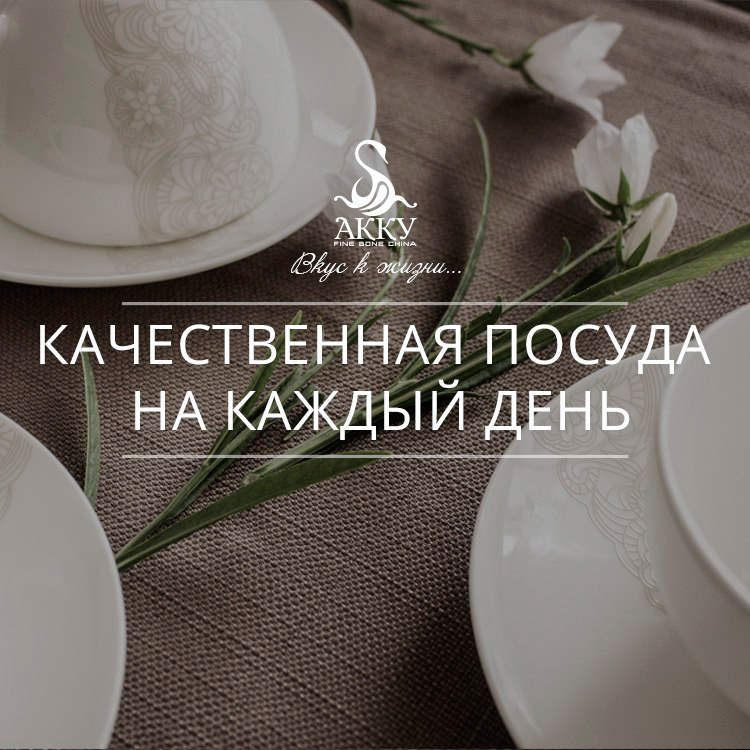 Kachestvennaya_posuda_na_kazhdyj_den.jpg