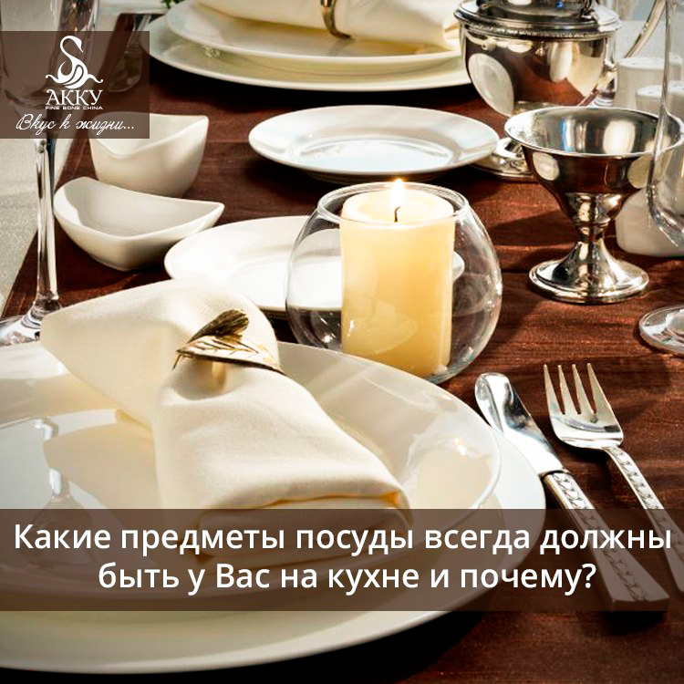 Kakie_predmety_vsegda_dolzhny_byt_na_kuhne.jpg