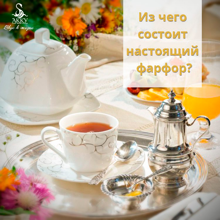 iz_chego_sostoit_nastoyashchij_farfor.jpg