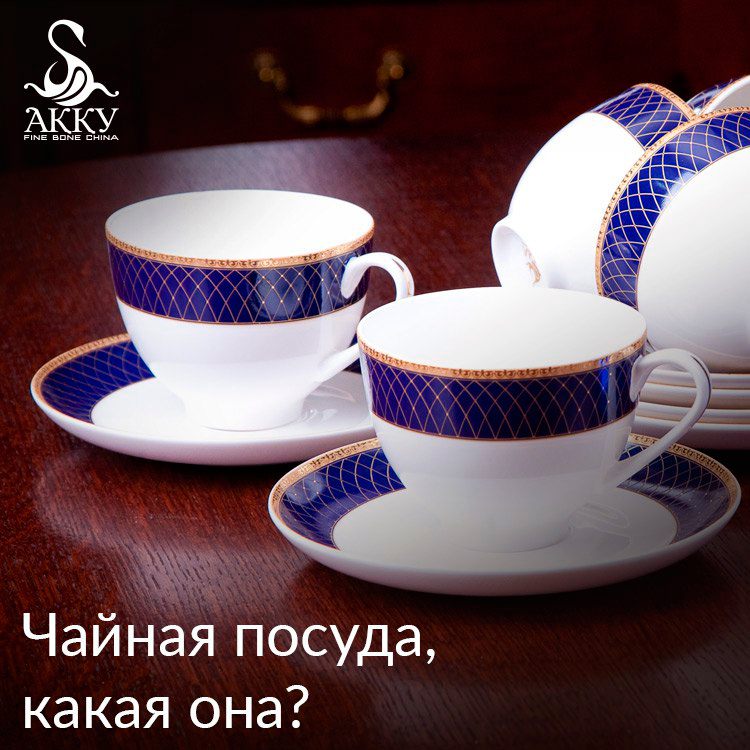 CHajnaya_posuda_kakaya_ona.jpg